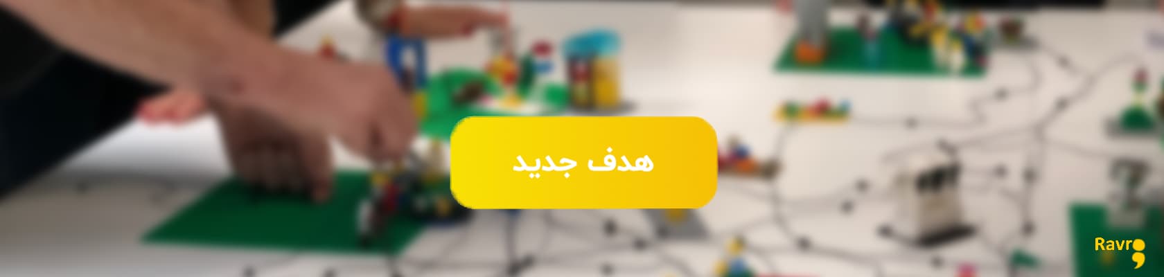 چگونه میتوانم در پنل میدان در پلتفرم راورو، یک هدف ثبت کنم؟ (راهنمای گامبهگام)