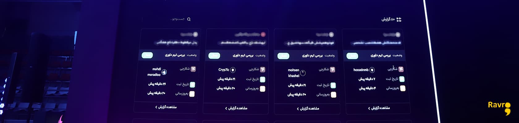 در باگ پارتی؛ گزارشهای آسیبپذیری
