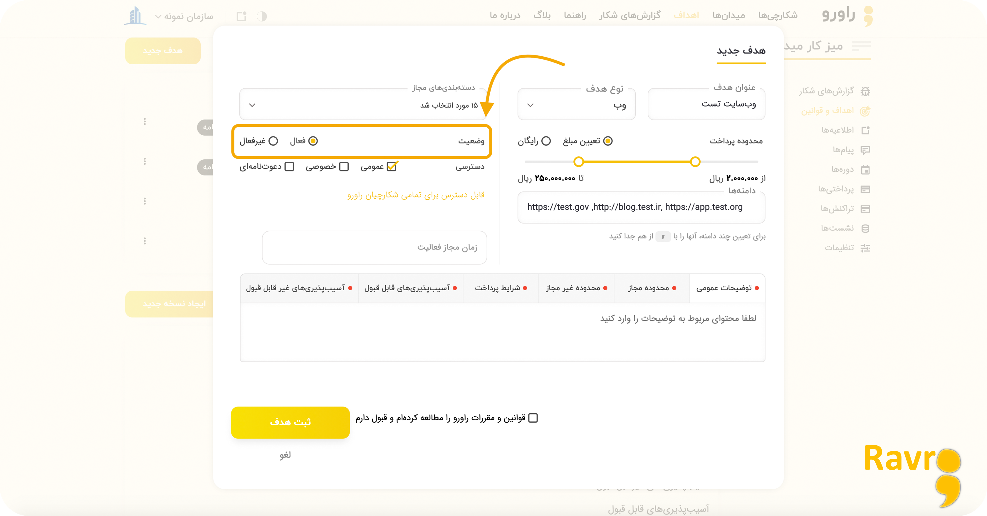 وضعیت هدف در باگ‌بانتی