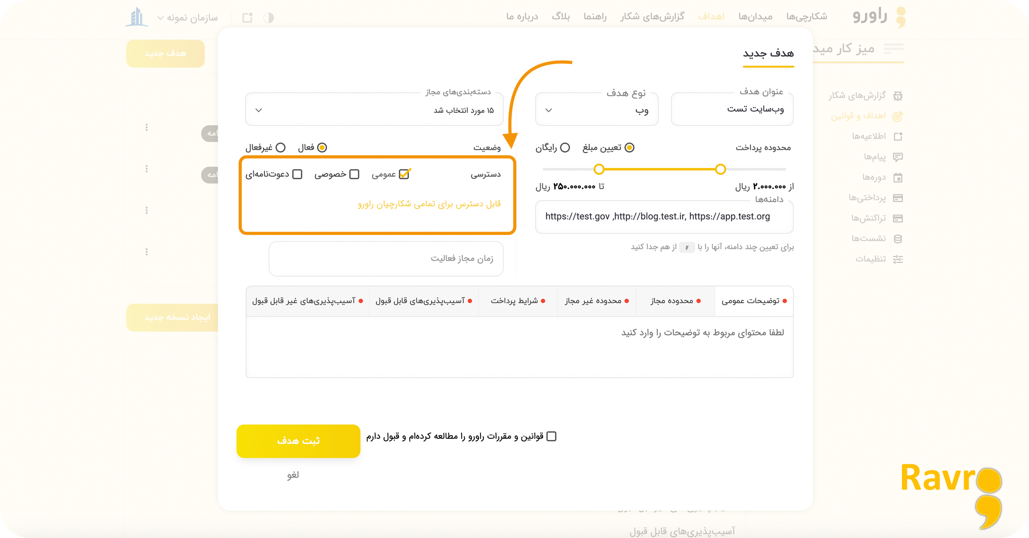 هدف عمومی