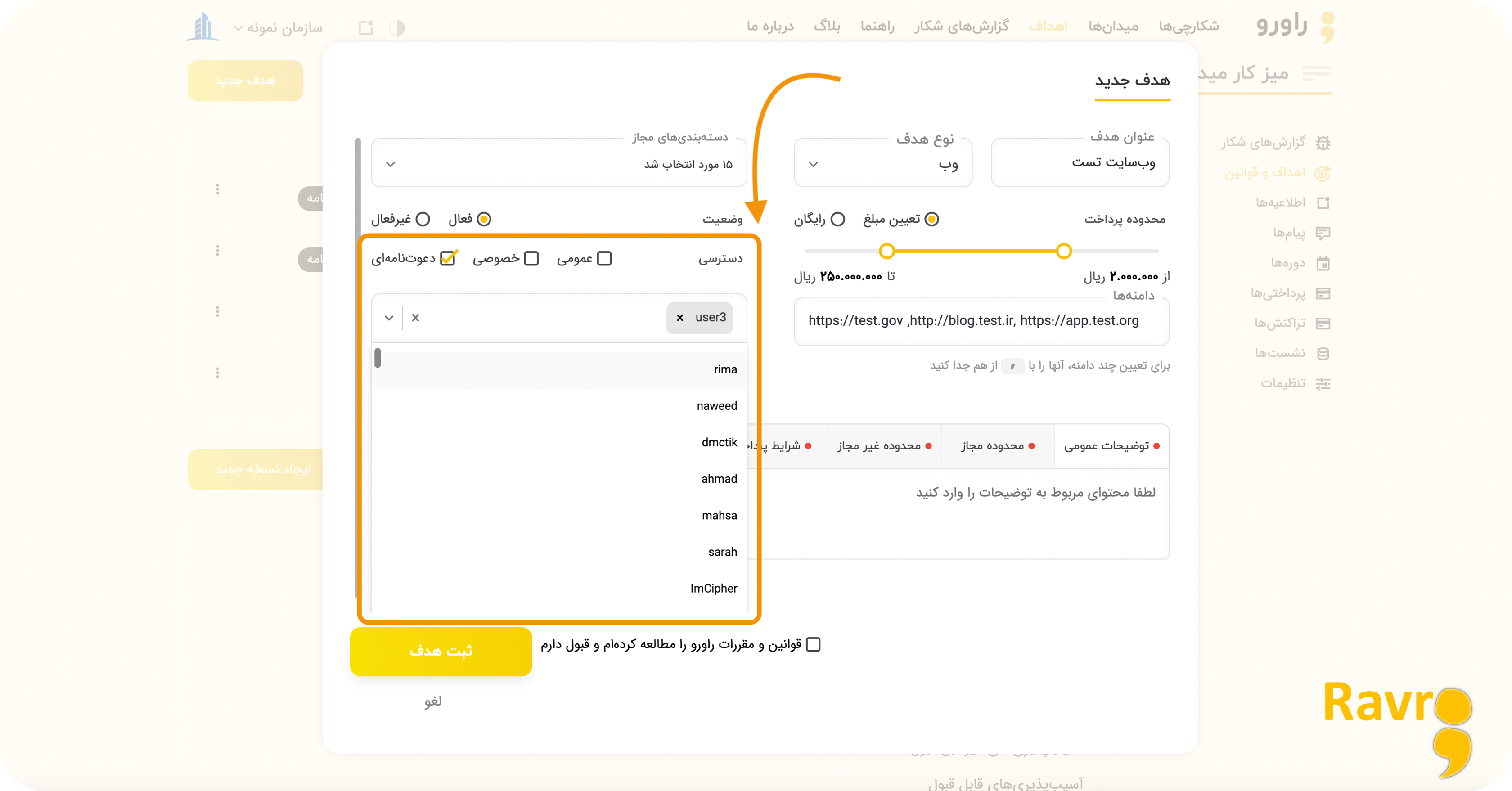 هدف دعوت‌نامه‌ای