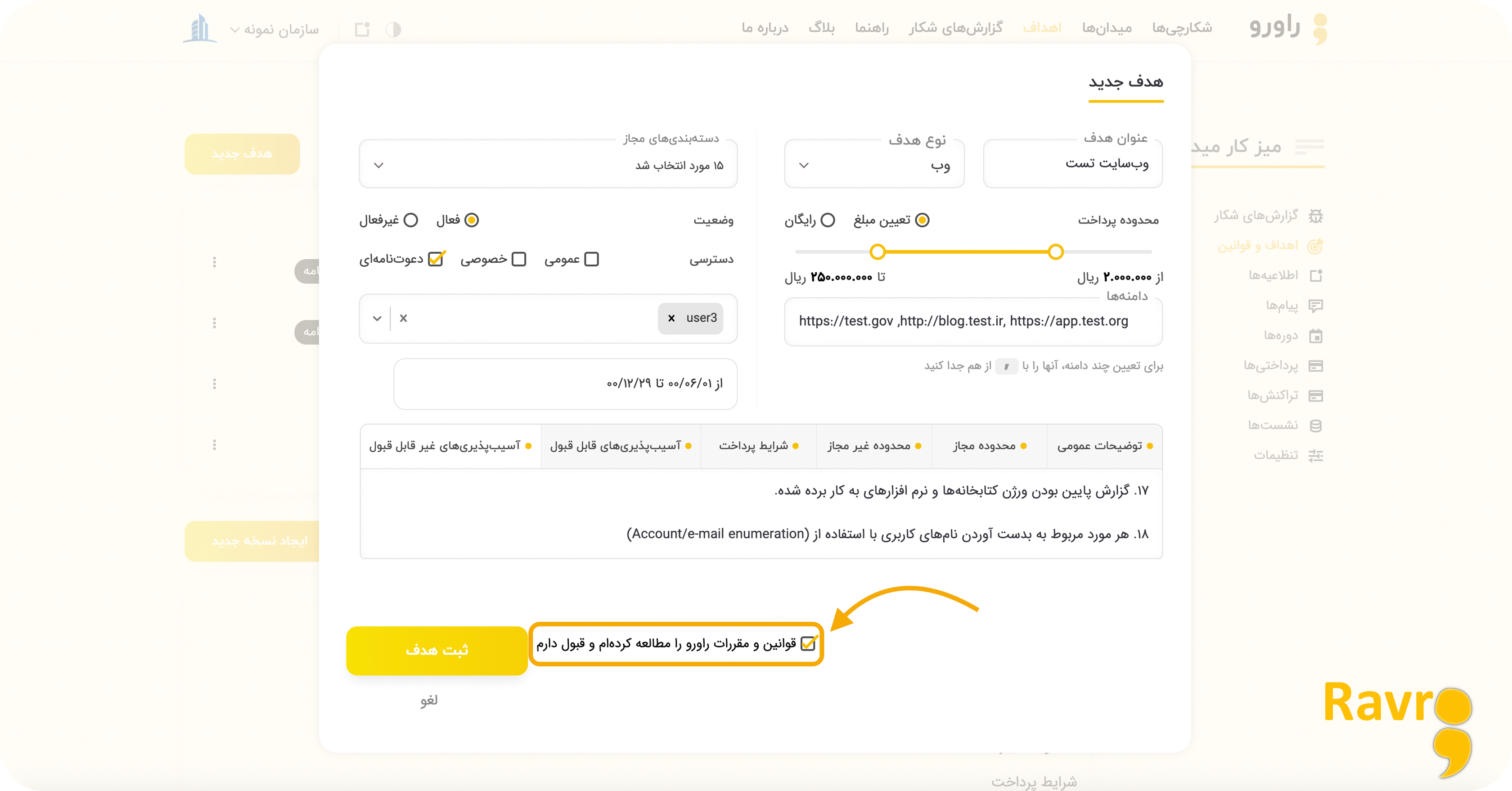 قوانین و مقررات راورو