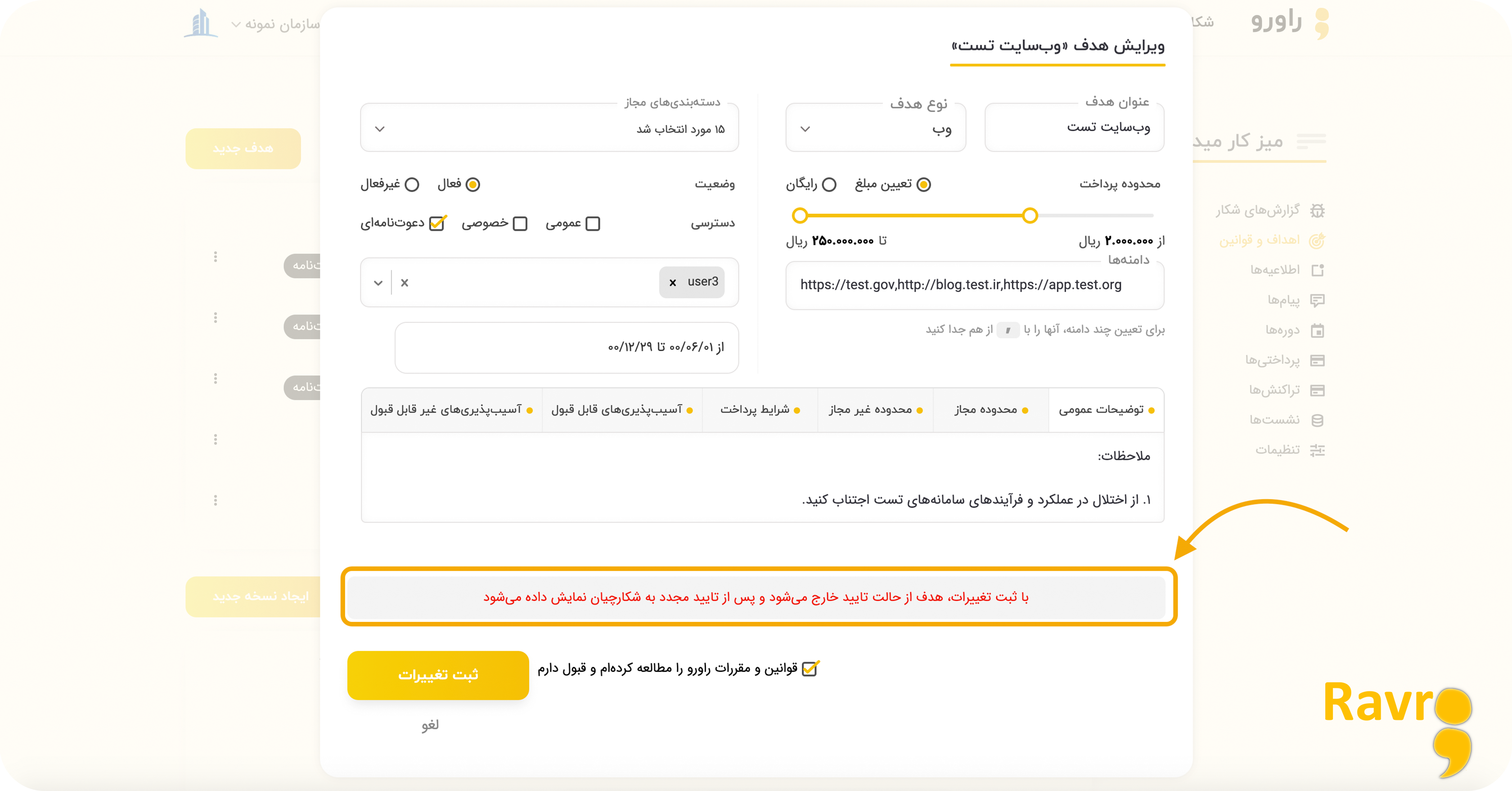 در انتظار تایید