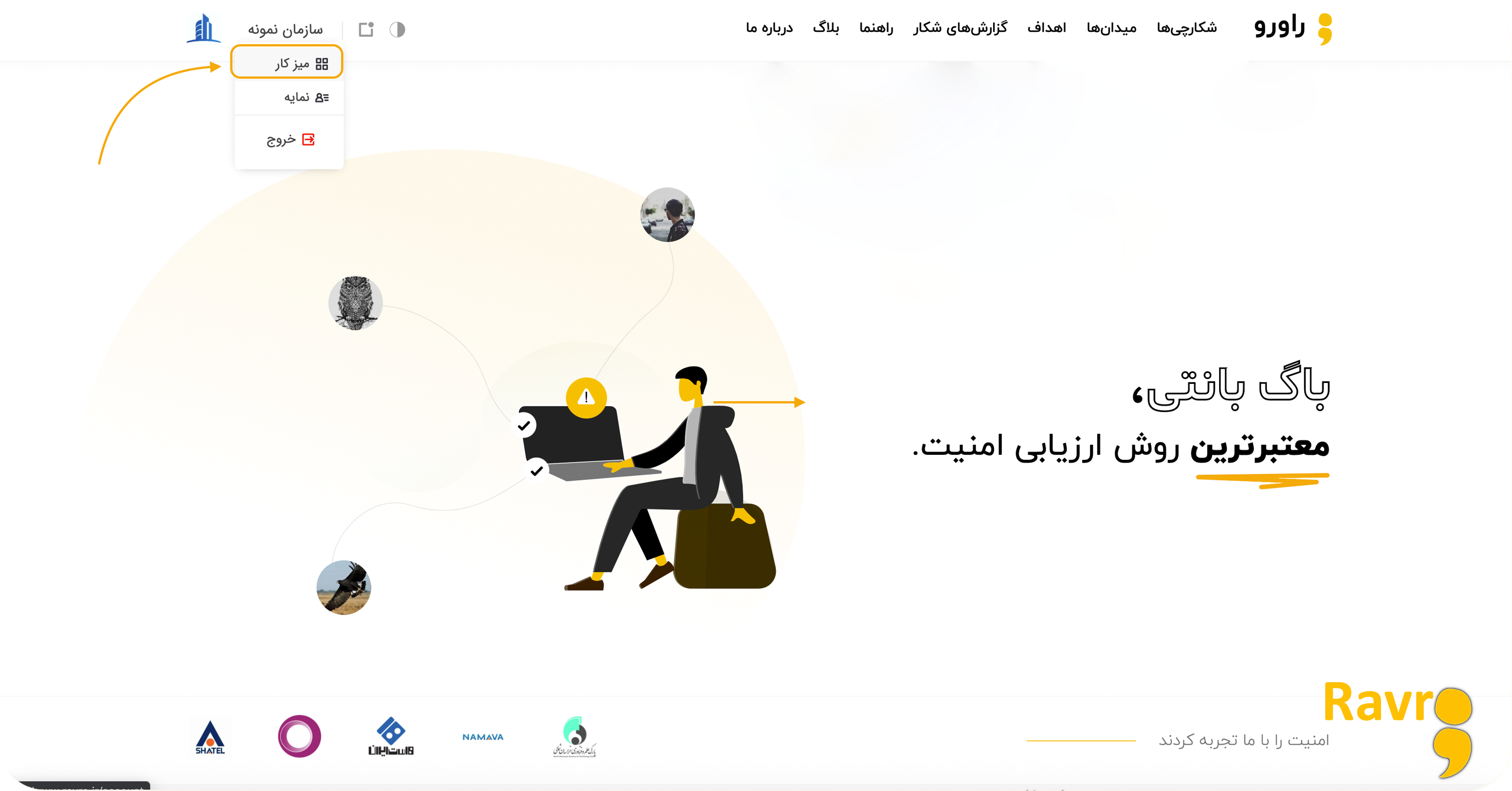 میزکار میدان